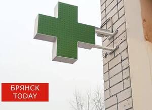 В Брянской области снизилась заболеваемость гриппом и ОРВИ