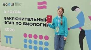 Брянская школьница стала призёром Всероссийской олимпиады по биологии