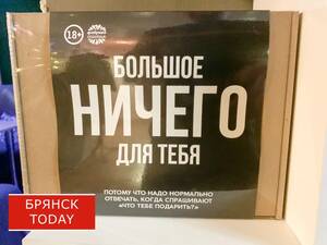 Брянцы назвали самые неудачные новогодние презенты