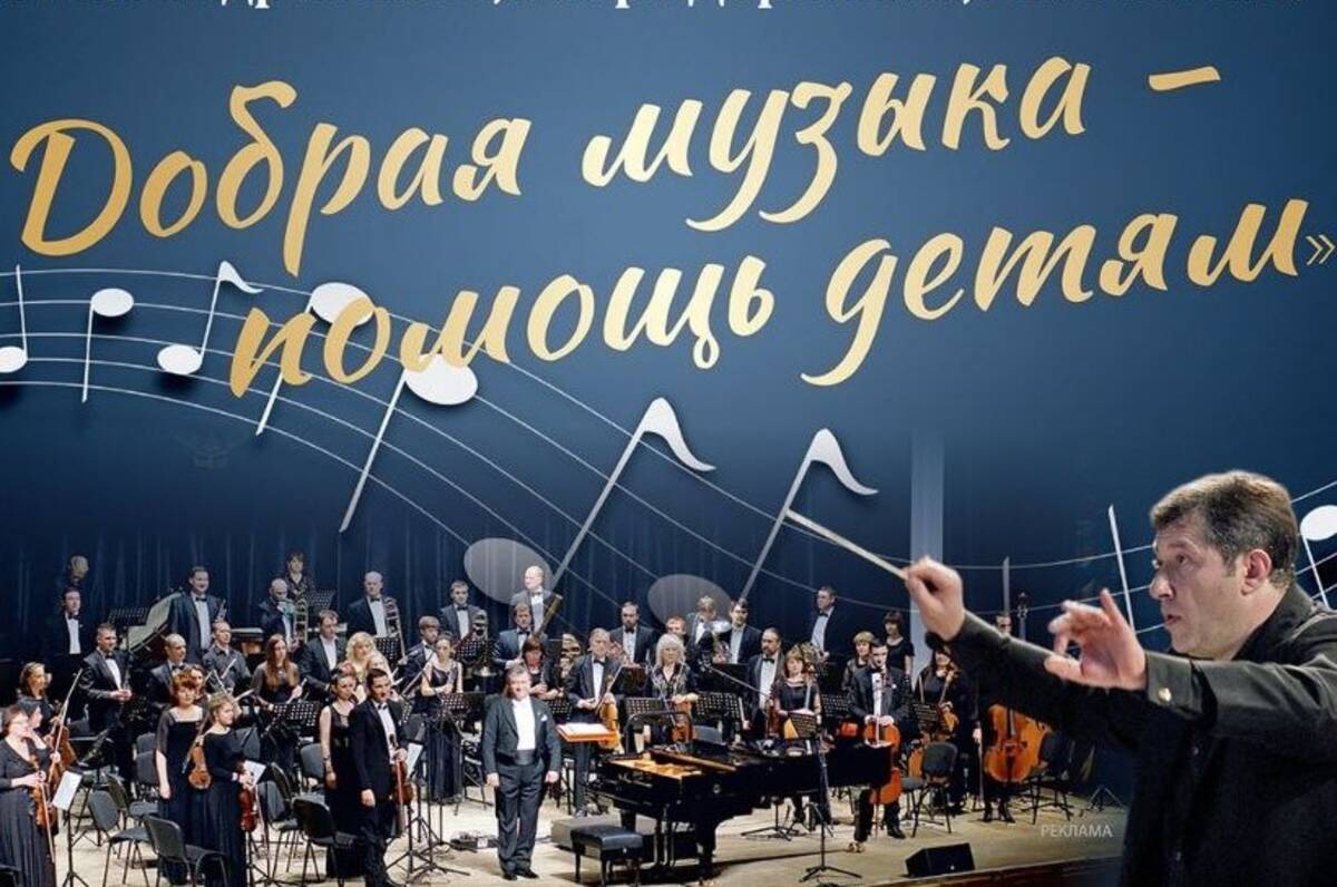 В Брянске 17 декабря состоится благотворительный концерт в поддержку акции «Новогоднее чудо»
