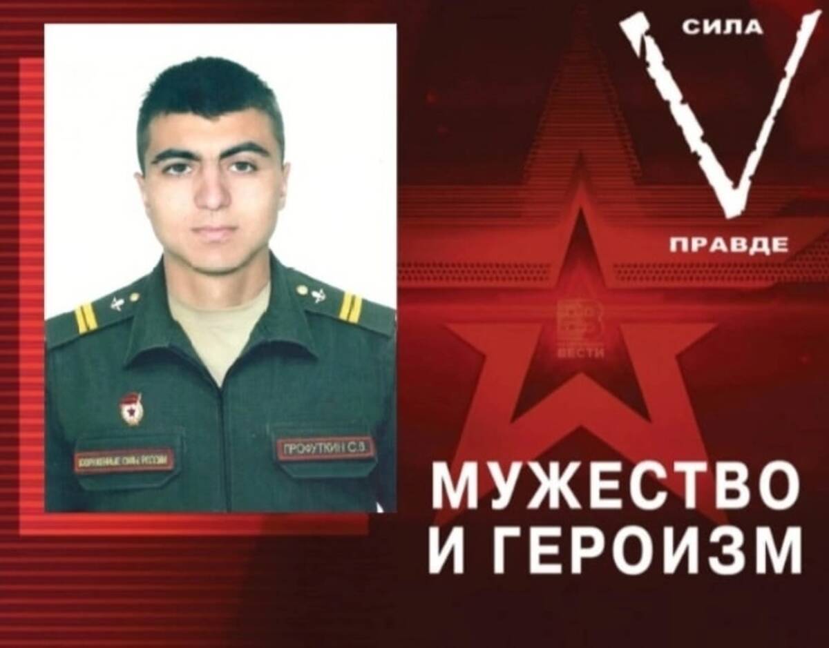 В Брянской области сообщили о подвиге младшего сержанта Сергея Профуткина из Дятькова