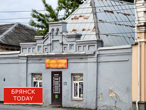 История со скидкой: здание в центре Брянска ждет покупателя