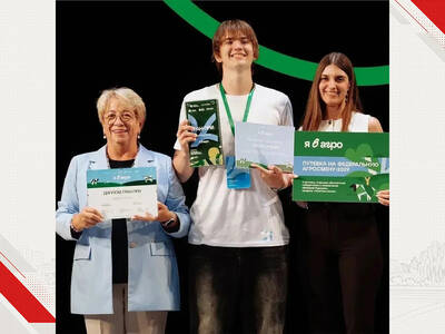 Двое брянцев завоевали Гран-при и второе место на конкурсе «Я в Агро»
