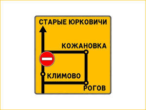 В Климовском районе ограничили движение автотранспорта