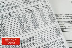 Брянцы смогут отказаться от бумажных платёжек за коммуналку