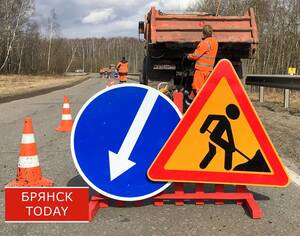 Богомаз велел привести в нормативное состояние дороги в Брянской области