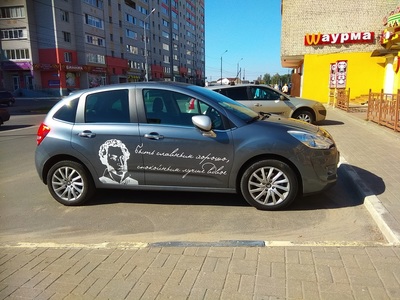 В Брянске сняли на фото авто с портретом Пушкина