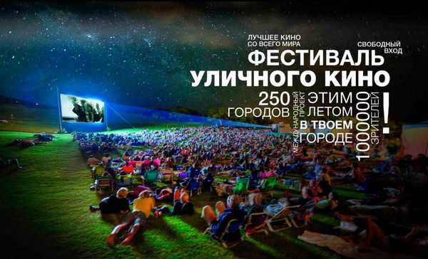 В Жуковке пройдет фестиваль уличного кино
