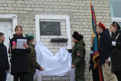 В Почепе установили мемориальную доску в честь воина-афганца 