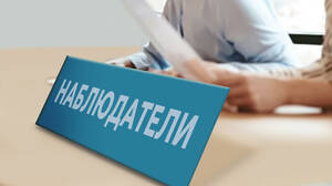 Брянские наблюдатели готовятся ко Всероссийскому Конгрессу