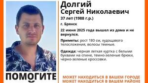 В Брянске пропал 37-летний Сергей Долгий