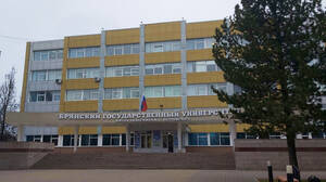 Имя Петровского в истории Брянского государственного университета
