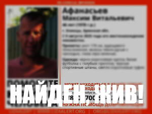 Завершились поиски пропавшего брянца Максима Афанасьева