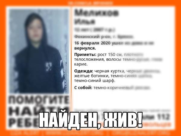 В Брянске искали пропавшего 12-летнего мальчика ночью