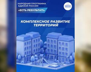 В Брянской области детские сады возводятся в рамках реализации народной программы «Единой России»
