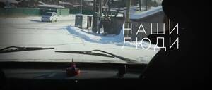 Кто они – люди Единой России?