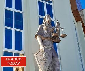 Оправдали экс-начальника ДРСУ по делу об обрушении дороги в Брянской области