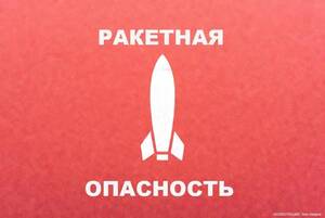 В Брянской области снова объявили ракетную опасность