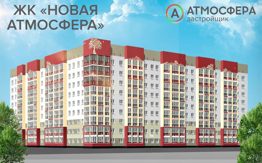 Сайт атмосфера брянск. ЖК новая атмосфера. Новый город Брянск. ЖК новая атмосфера Брянск. Новостройки Брянска.