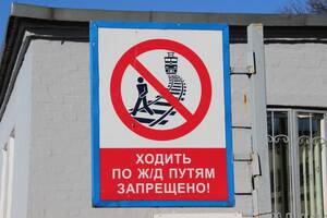 В Брянской области стартует месячник безопасности на железной дороге для детей