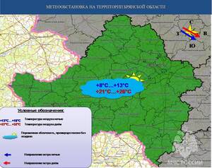 В Брянской области объявлен жёлтый уровень погодной опасности