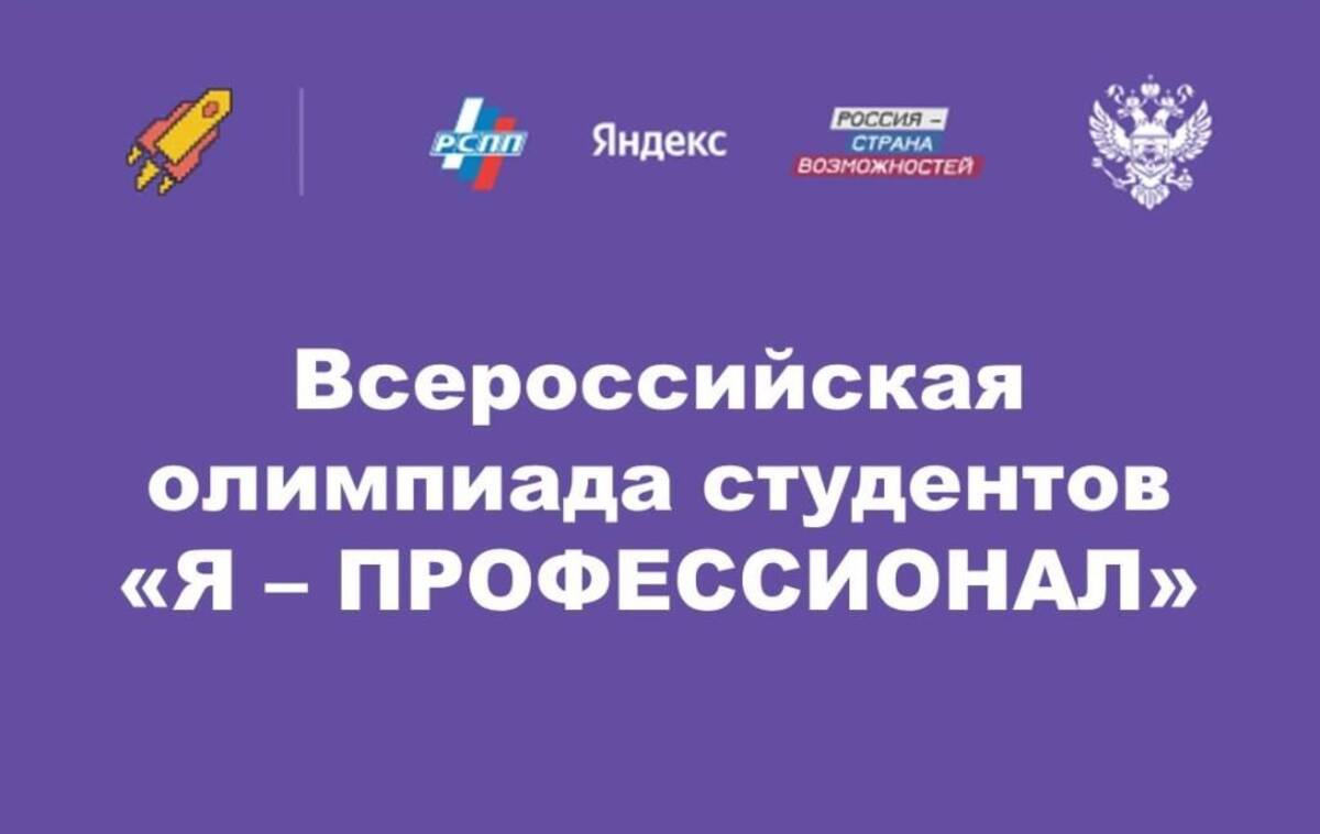 Студент БГУ Кирилл Минкин победил во Всероссийской олимпиаде студентов «Я –  профессионал»