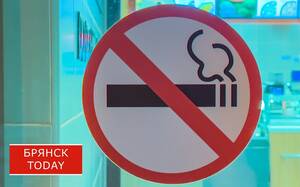 Сигареты в Брянской области собираются продавать по новым правилам