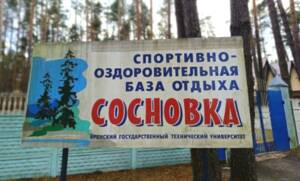 «Чистая планета» судится с брянским техуниверситетом из-за мусора