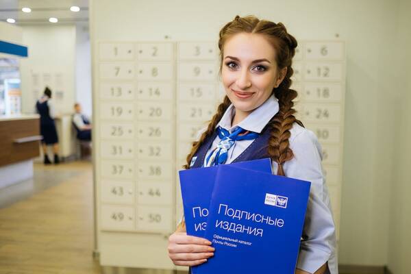 Почта России предлагает скидку на подписку