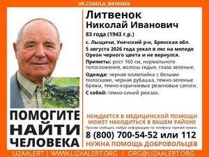 В Унечском районе 83-летний пенсионер уехал в лес на мопеде и бесследно исчез