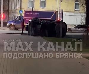 В Брянске на набережной в ДТП перевернулся автомобиль