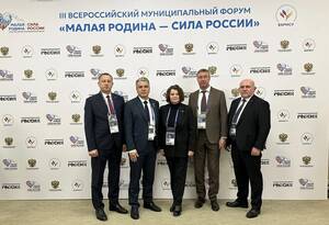 Брянская делегация принимает участие во всероссийском форуме «МАЛАЯ РОДИНА - СИЛА РОССИИ»