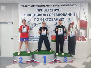 Юные фехтовальщики Брянска сразились за рождественские медали