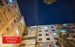 Брянский губернатор рассказал об отражении ночной атаки ВСУ