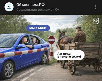 Брянские домовые чаты в Max атакует «Мамонт»