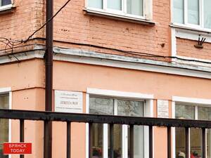Брянские школы с 1 сентября перейдут на новую учебную программу