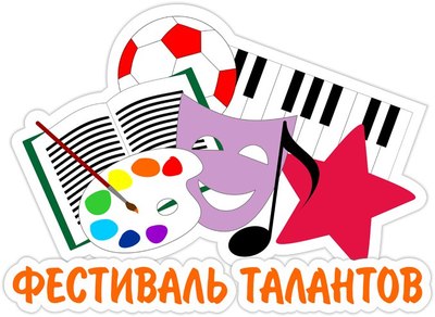 В Брянске пройдёт фестиваль детских талантов