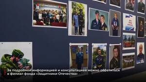 Фонд «Защитники Отечества» расширил поддержку для бойцов после тяжелых ранений