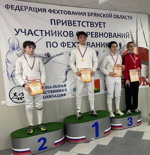 В брянском Дворце единоборств прошёл турнир по фехтованию