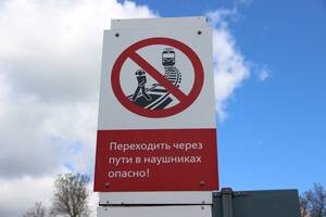 Два человека травмированы в Брянском регионе Московской железной дороги в первом полугодии