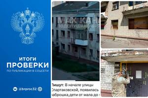 В Брянске ограничили доступ в «заброшку» на Спартаковской