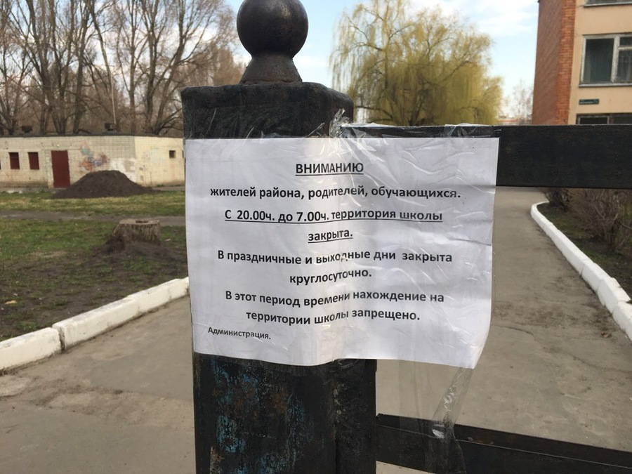 В Брянске закрыли спортплощадку в школе №60