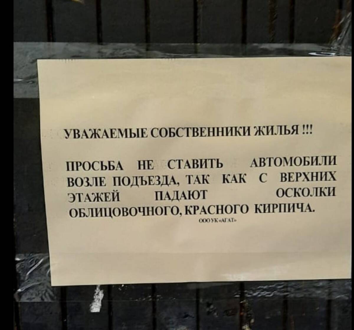 Брянцев предупредили о рассыпающемся здании на Станке Димитрова