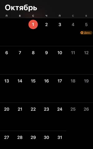 Брянцев ждет шестидневка перед ноябрьскими праздниками