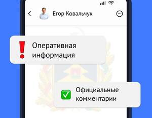 Информационное пространство Брянской области заполонили фейки
