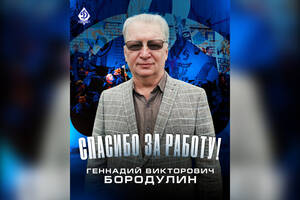 Геннадий Бородулин покинул брянское «Динамо»