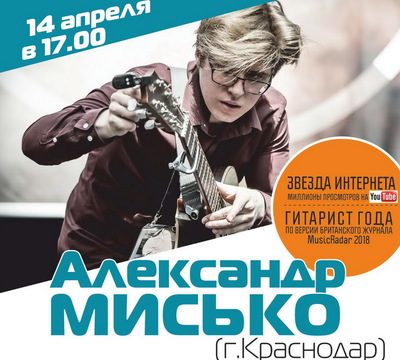 В Брянске пройдёт музыкальный фестиваль «Гитара для тебя»