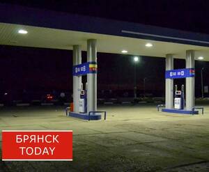 Так дорого он никогда не стоил: в Брянской области снова подорожал бензин