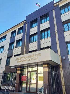 Арбитражный суд Брянской области скорбит о кончине судьи Радюгиной