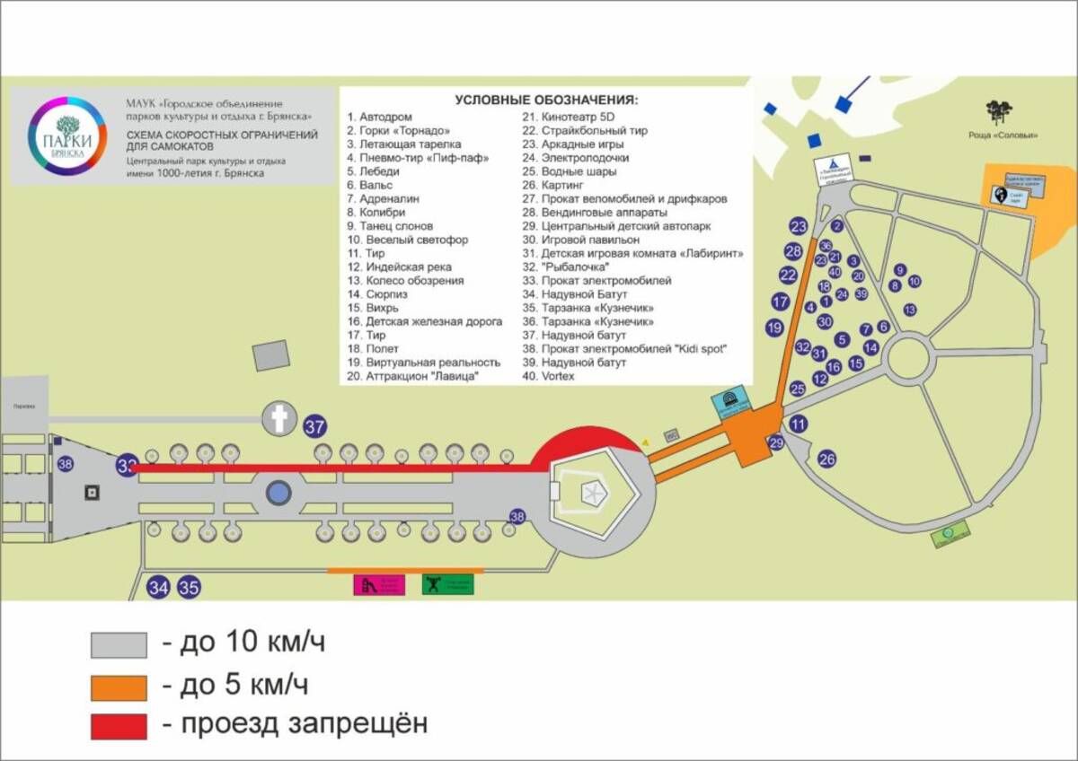 По инициативе вице-мэра Сергея Антошина была разработана схема движения  электросамокатов в парке 1000-летия Брянска